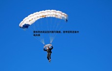 斗球体育直播-德布劳内周日签约那不勒斯，意甲冠军迎来中场大师