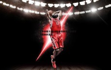 斗球体育直播-小白赛事秘籍之2019年击剑俱乐部联赛年度总决赛精彩落幕