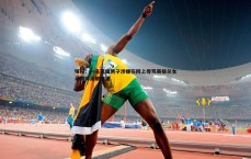 斗球体育直播-镜报：一名英国男子涉嫌在网上辱骂英格兰女足国脚而被逮捕