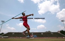 斗球体育直播-女友晒照安慰哈利伯顿，这段历程永生难忘 你真是太棒了