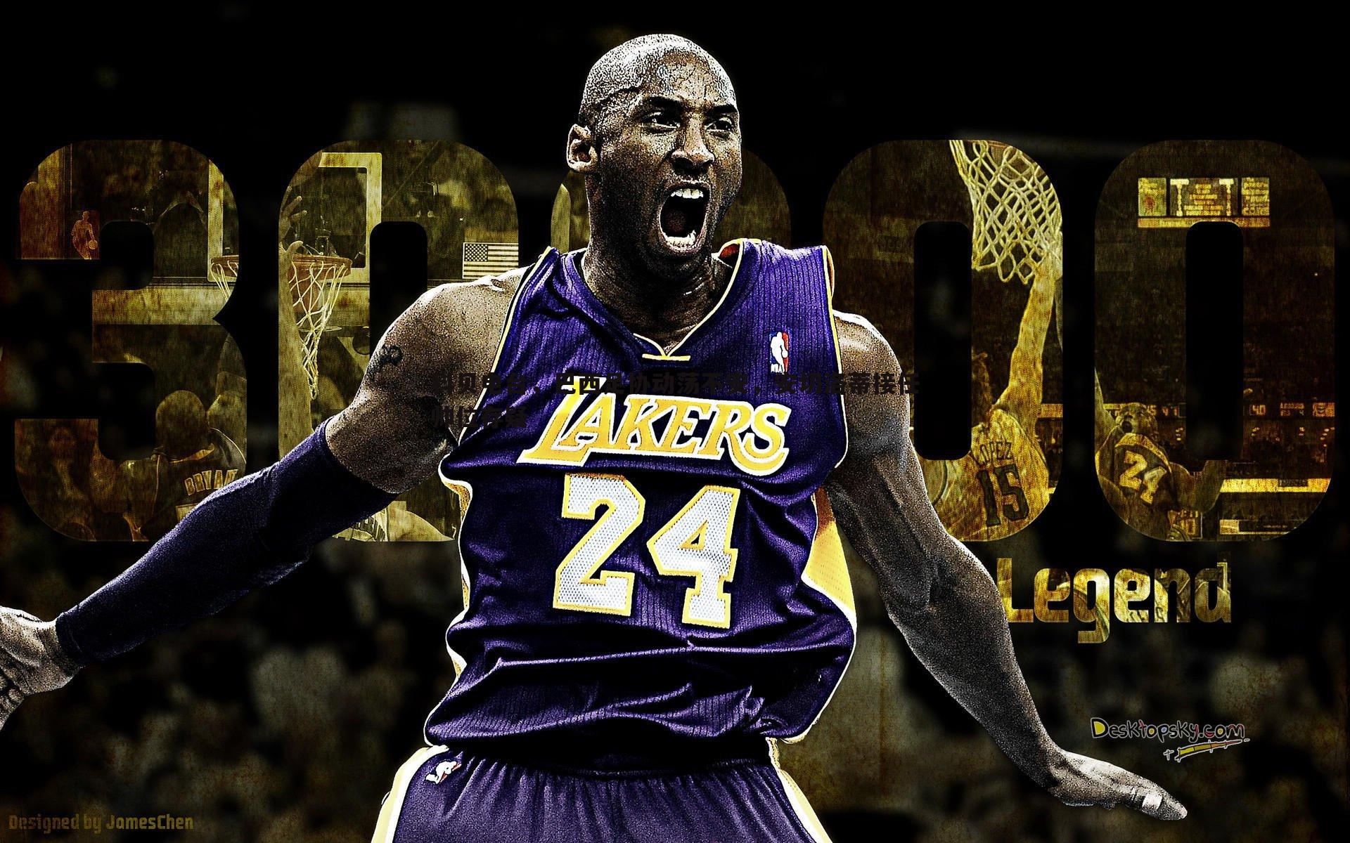 科贝电台,巴西足协动荡不安,安切洛蒂接任帅位存疑