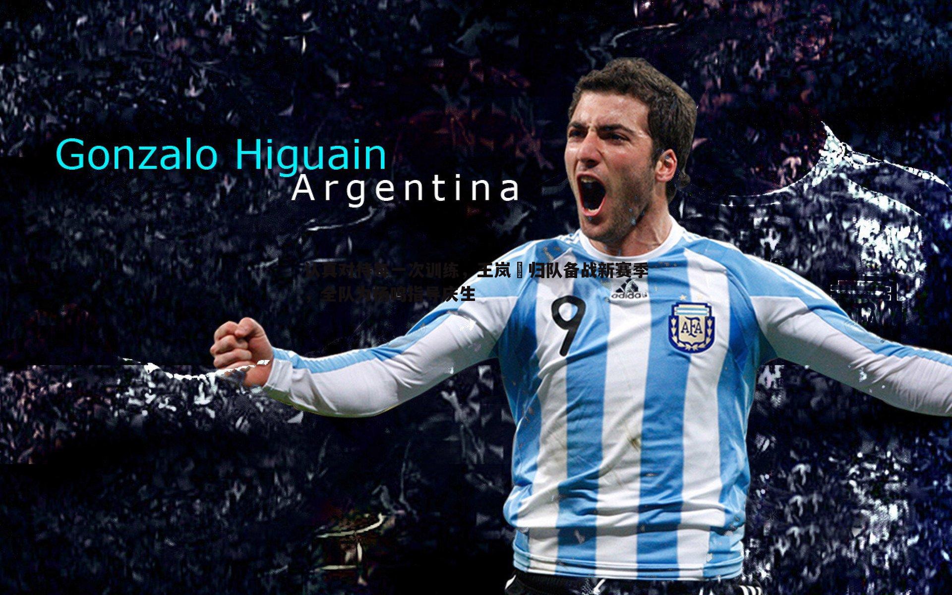 认真对待每一次训练,王岚嵚归队备战新赛季,全队为杨鸣指导庆生